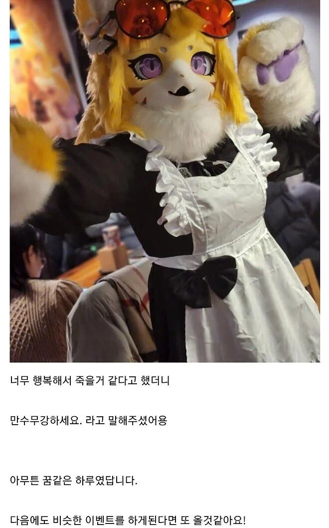 매우 수상한 건대 카페