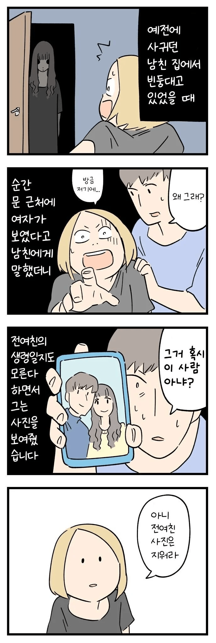 오싹오싹.. 일본의 섬뜩한 썰