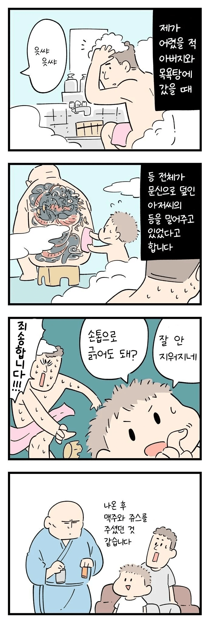 오싹오싹.. 일본의 섬뜩한 썰