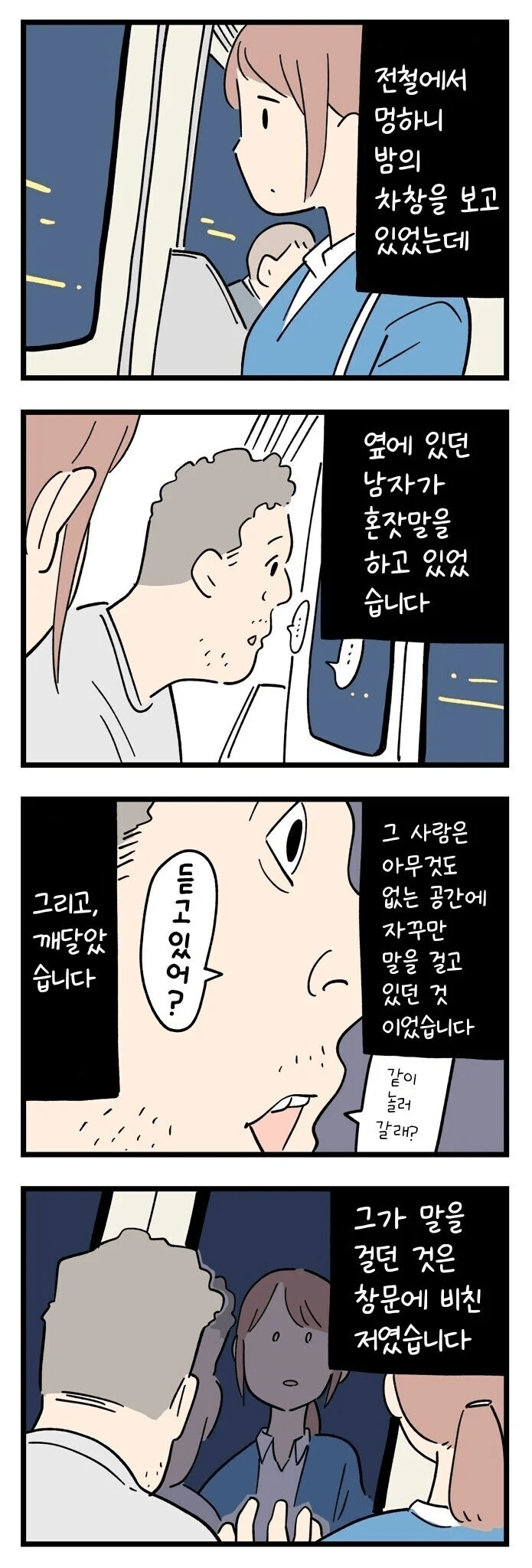 오싹오싹.. 일본의 섬뜩한 썰