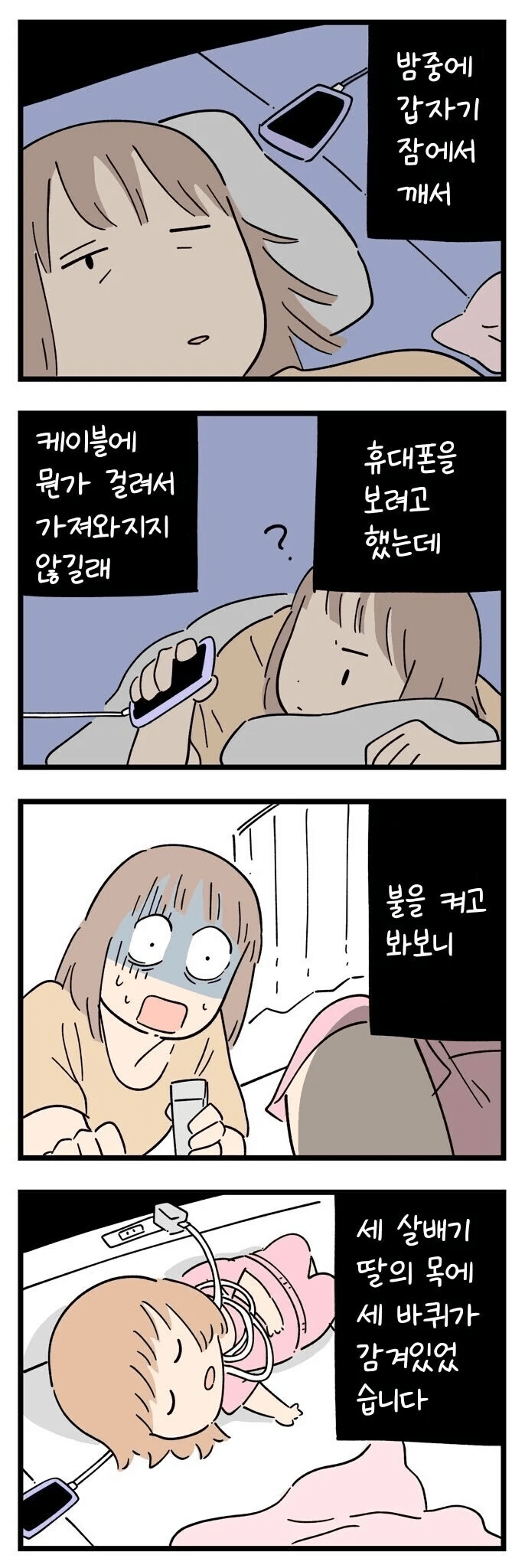 오싹오싹.. 일본의 섬뜩한 썰