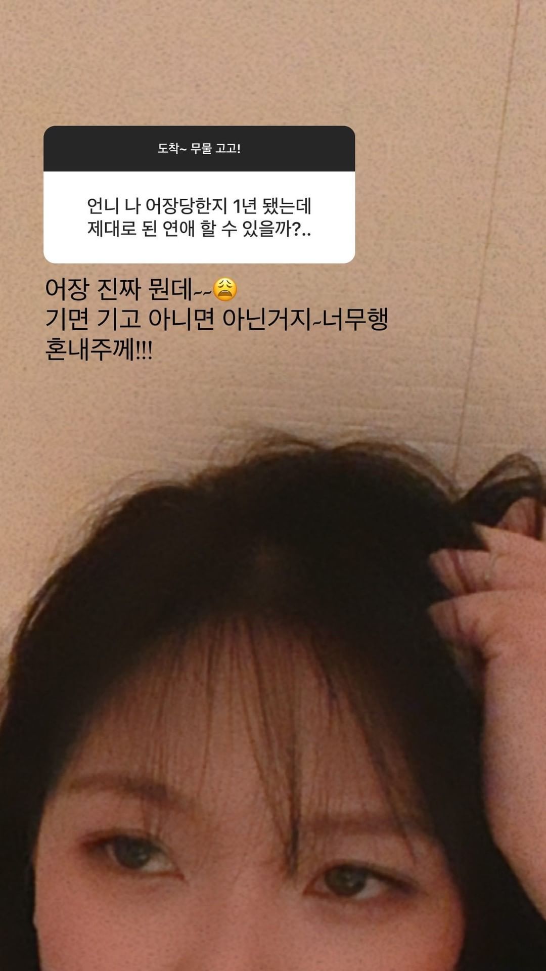 [연예] 류수정