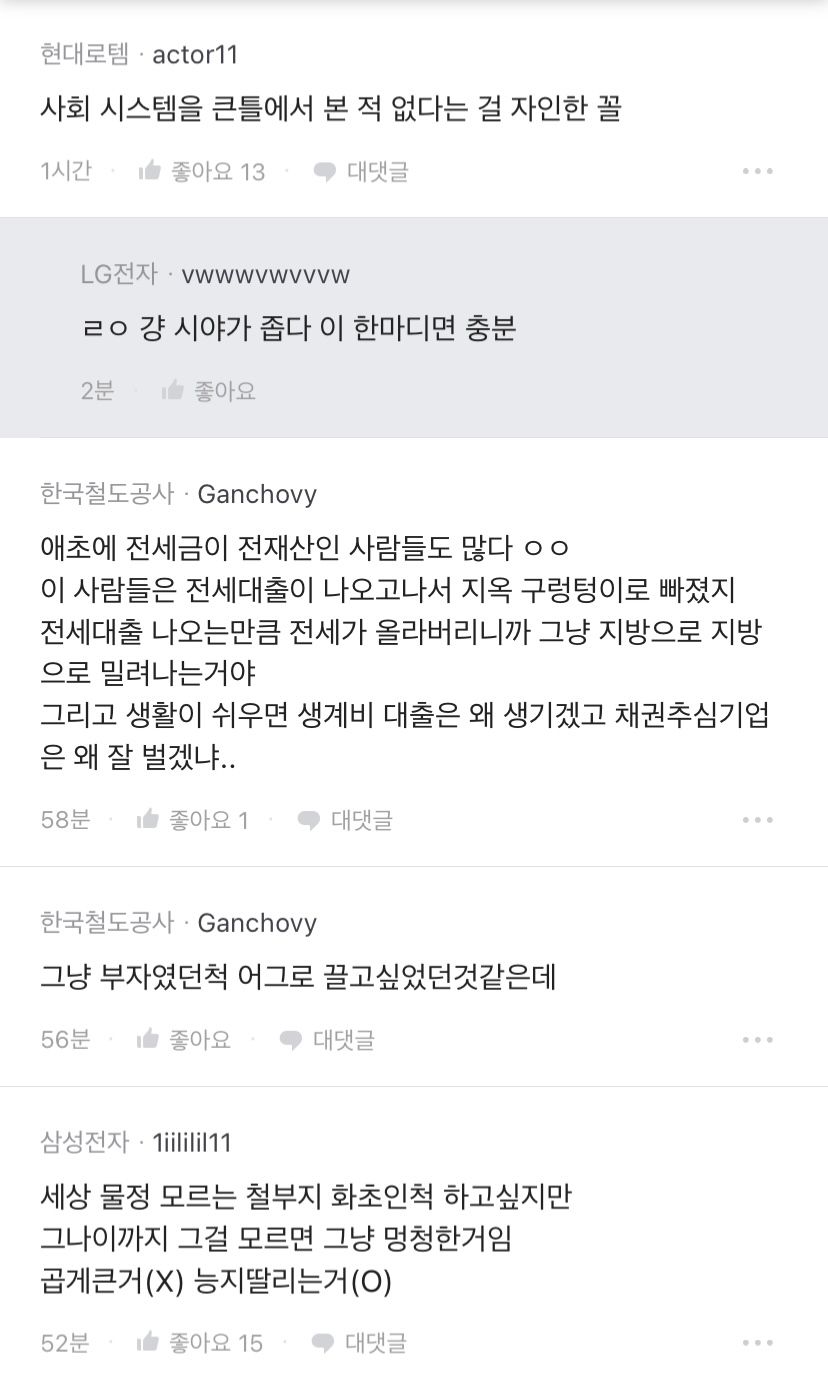 네이버 직원의 “힘든 사람이 진짜 있어?”