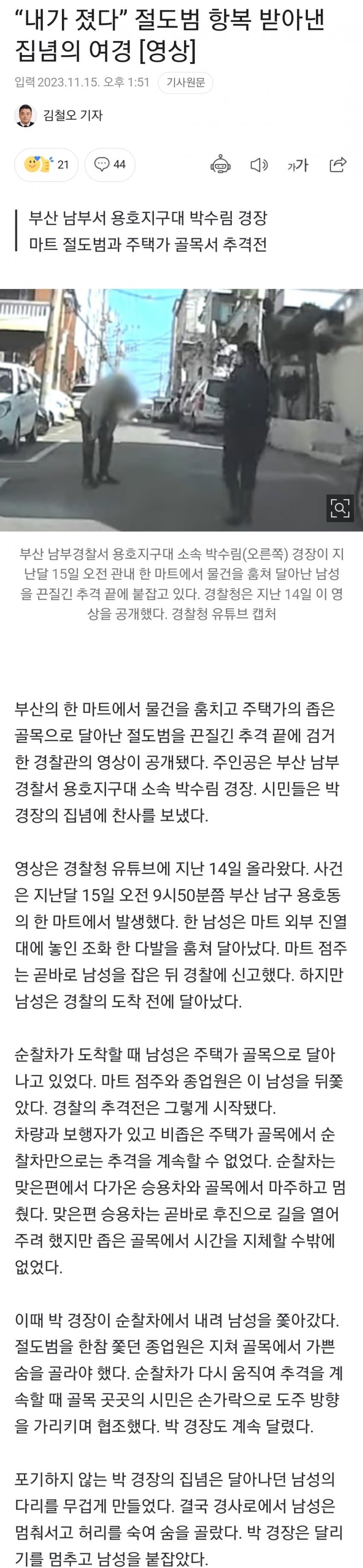 여경이 도둑을 잡으면 생기는 일