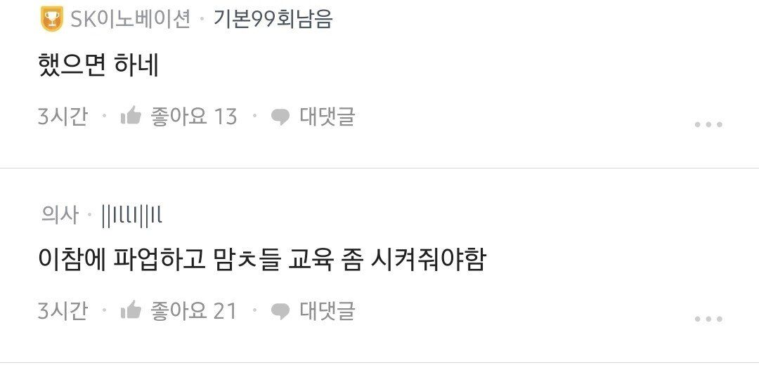 지금 교사 커뮤니티 분위기