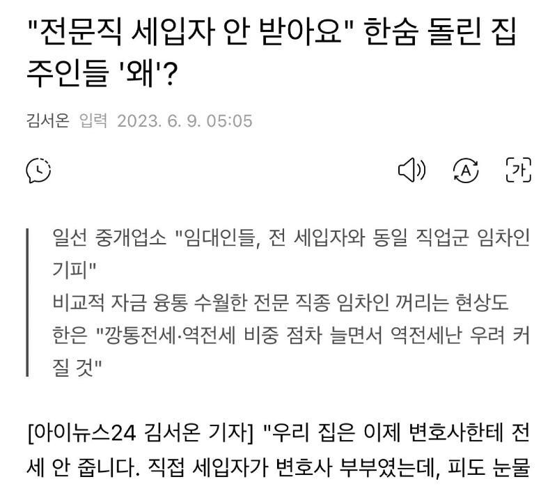 변호사에겐 전세 안줍니다