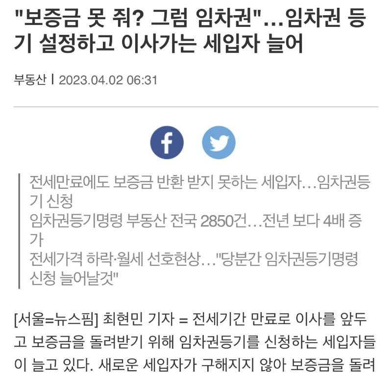 변호사에겐 전세 안줍니다