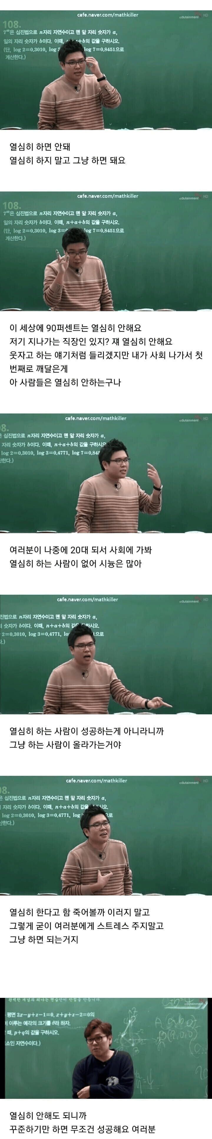 성공하는 사람들의 공통점