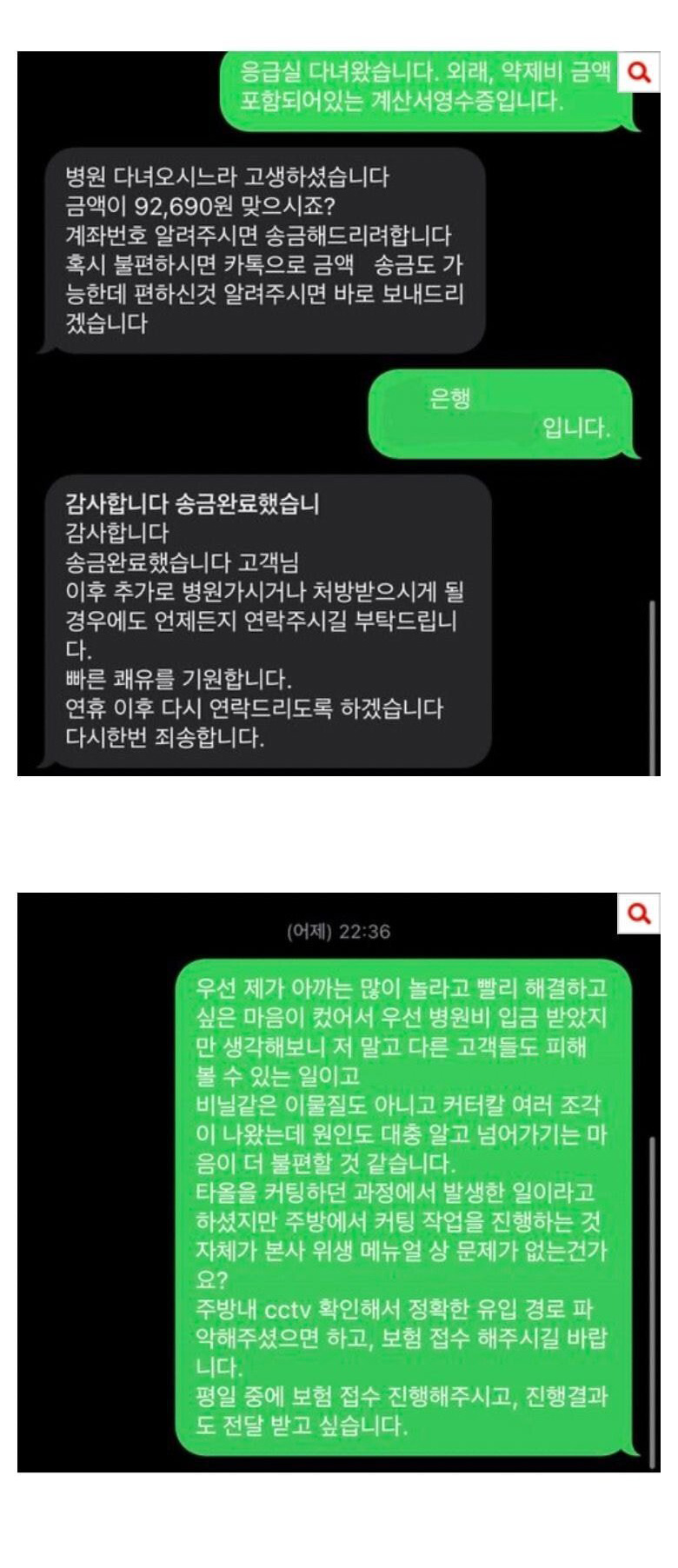 배달 음식에서 커터 칼이 나왔습니다