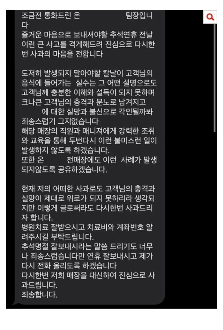 배달 음식에서 커터 칼이 나왔습니다