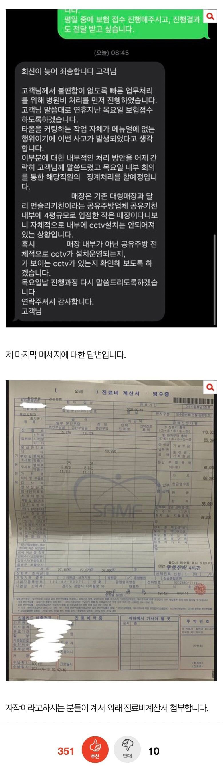 배달 음식에서 커터 칼이 나왔습니다