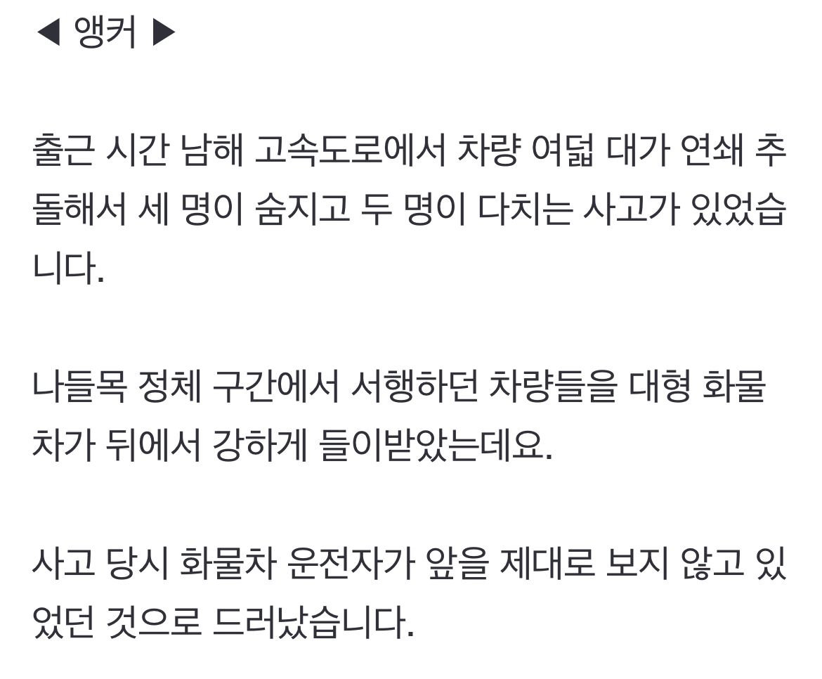 어제 나들목 추돌사고..