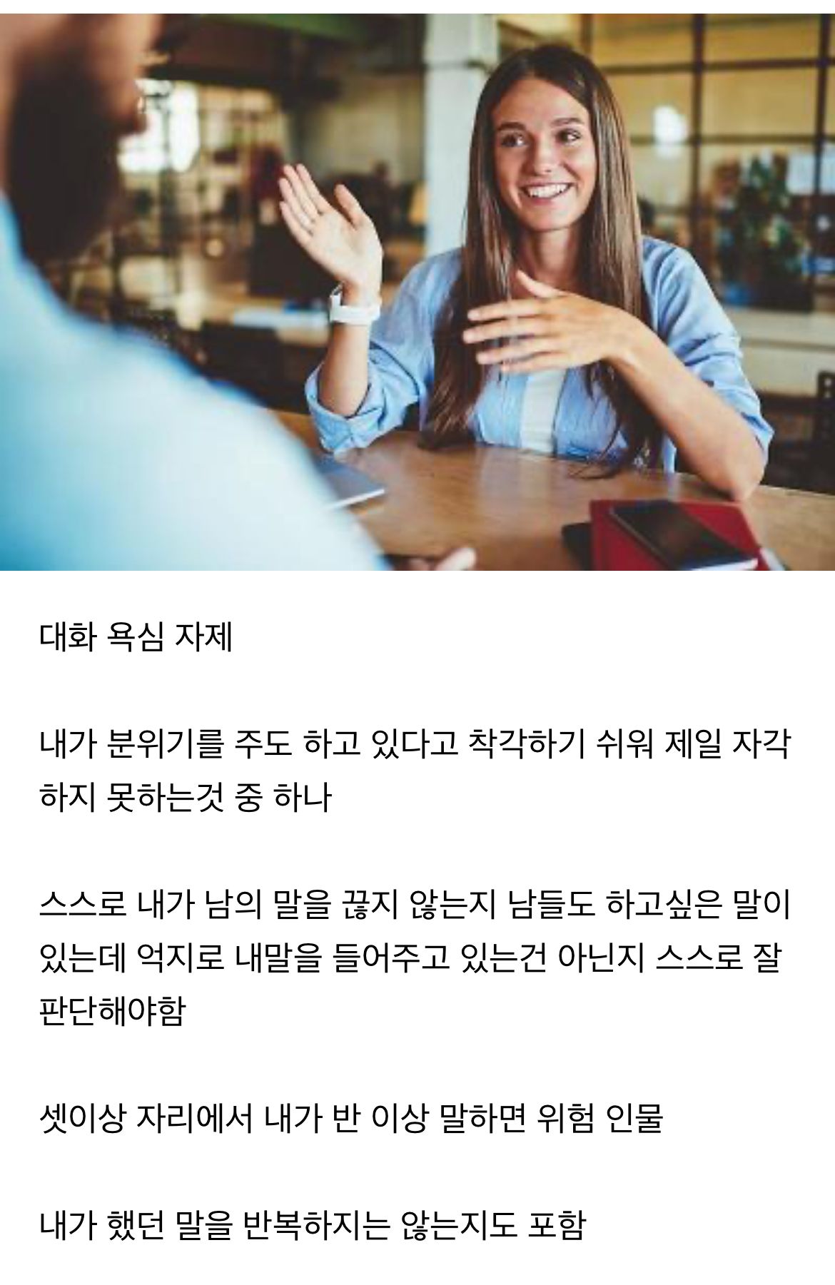 사회생활 하면 무조건 강제로 해야 하는 것