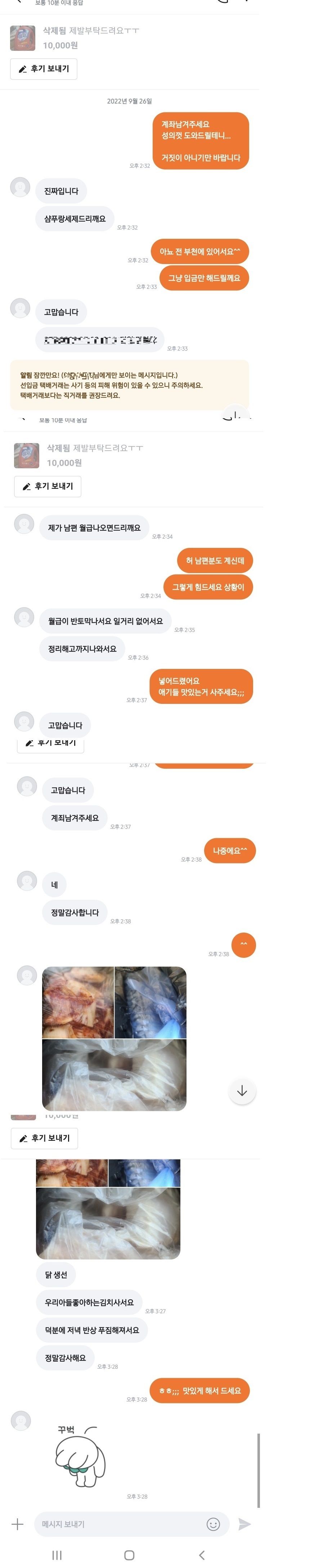 당근에는 종종...