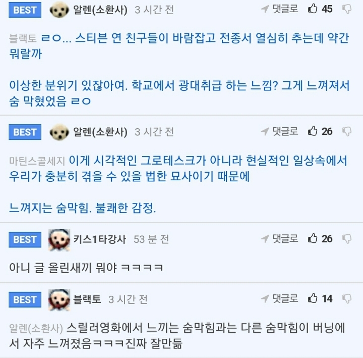 [기타] 영화 버닝 보면서 숨막혔던 장면.