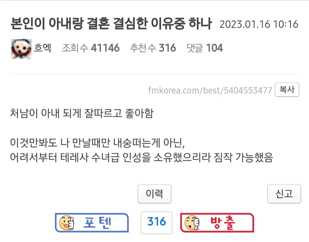 아내랑 결혼을 결심한 이유