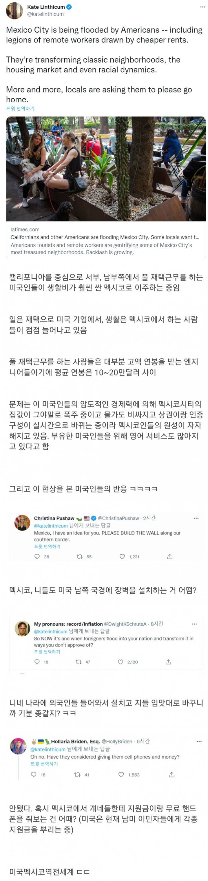 재택근무 미국인들의 이주에 불만 폭발