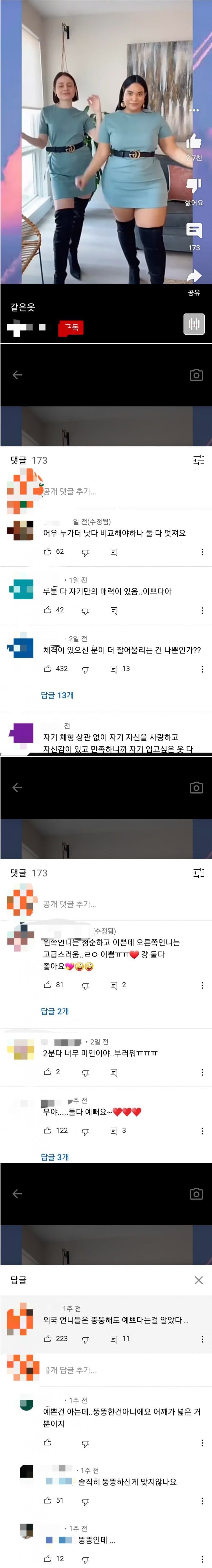 언니 너무 예뻐요