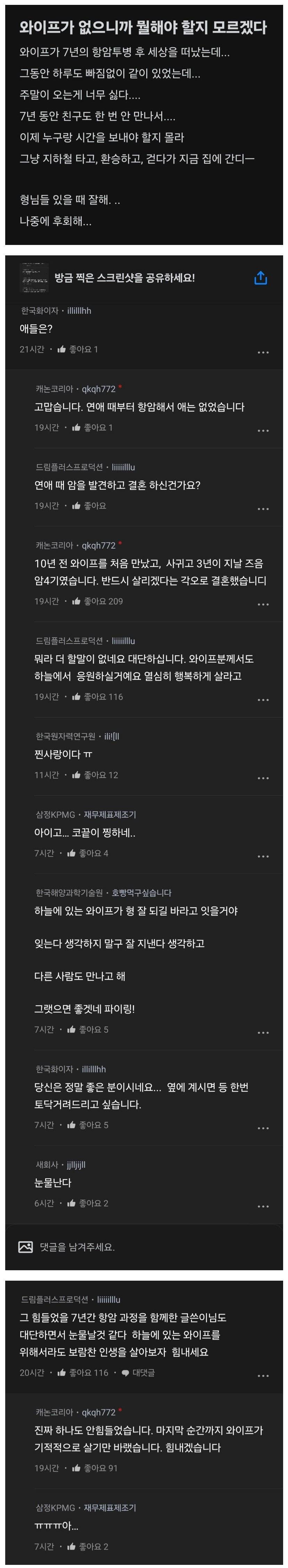 와이프가 없으니까 뭘 해야할지 모르겠다