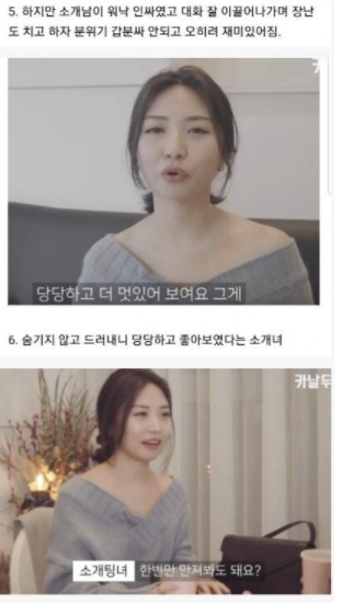 대머리란 말 안하고 진행된 소개팅.