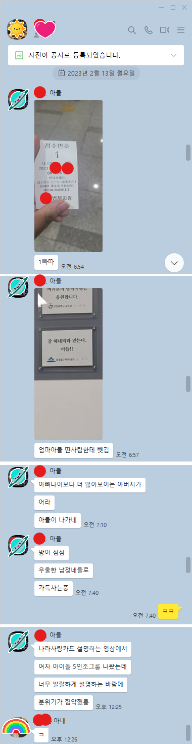 아들 병역 신체검사