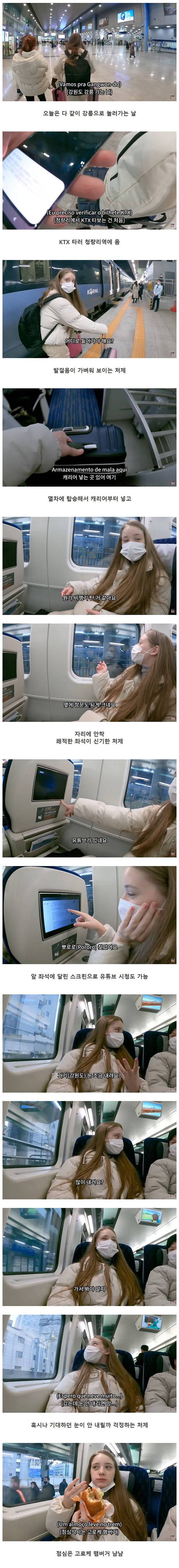 강릉에 놀러간 미모의 브라질 처제