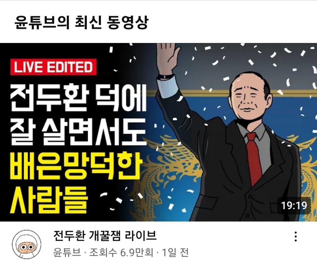 (혐주의) 서울의 봄 영화가 불편한이들