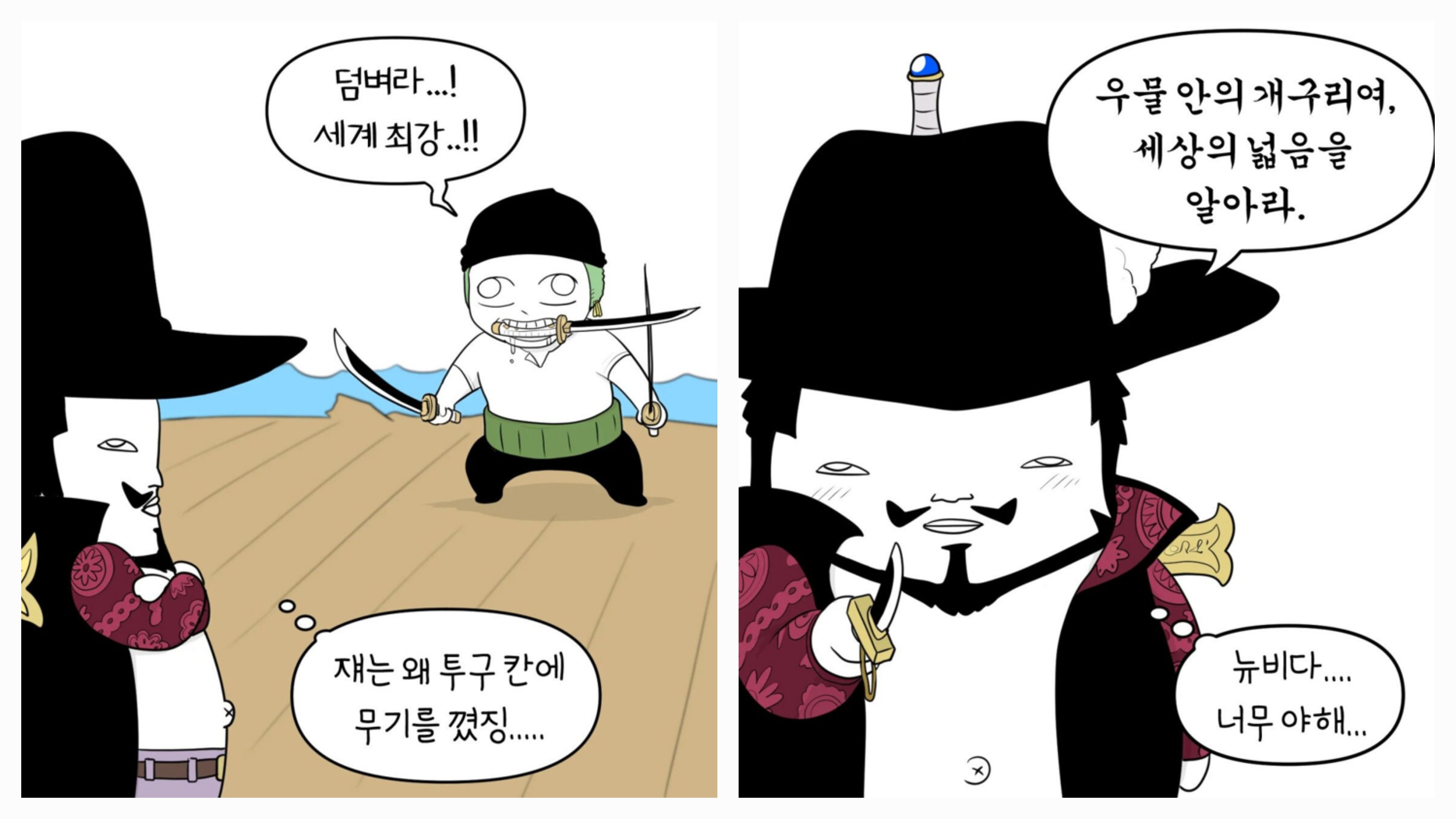 뉴비 만난 미호크ㅋㅋㅋ