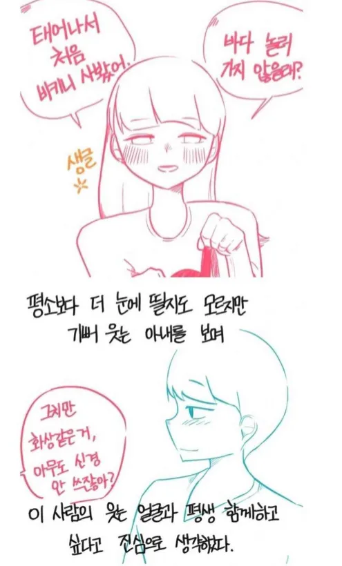 사내연애하는데 정말 중요한 일이라며 회의실로 데려간.manhwa