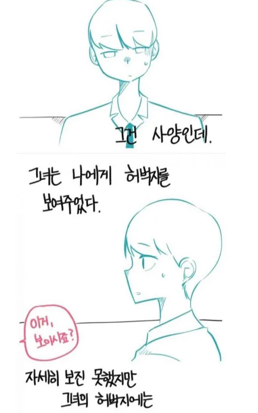 사내연애하는데 정말 중요한 일이라며 회의실로 데려간.manhwa