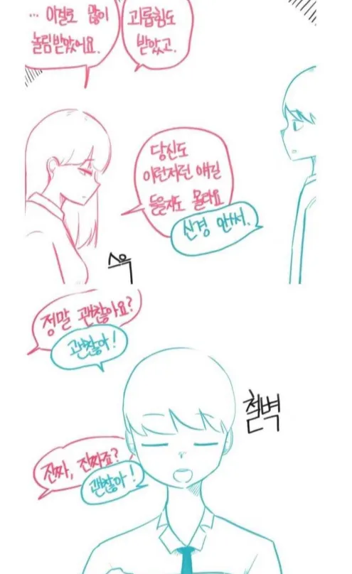 사내연애하는데 정말 중요한 일이라며 회의실로 데려간.manhwa