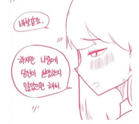 사내연애하는데 정말 중요한 일이라며 회의실로 데려간.manhwa