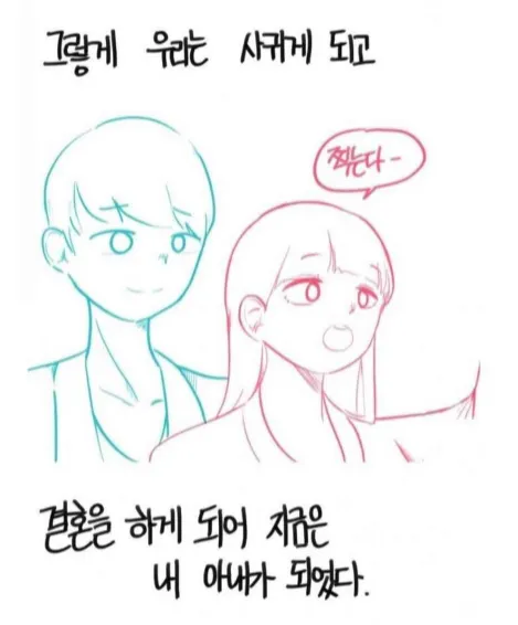 사내연애하는데 정말 중요한 일이라며 회의실로 데려간.manhwa