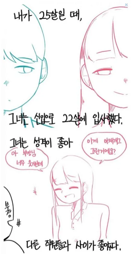 사내연애하는데 정말 중요한 일이라며 회의실로 데려간.manhwa