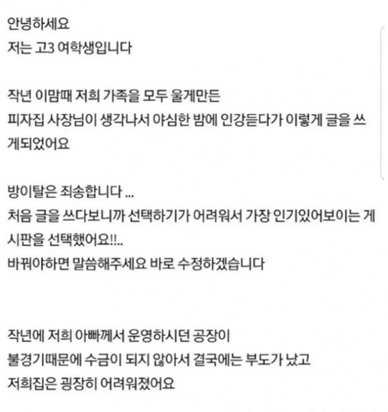 고3 여학생의 페퍼로니 피자