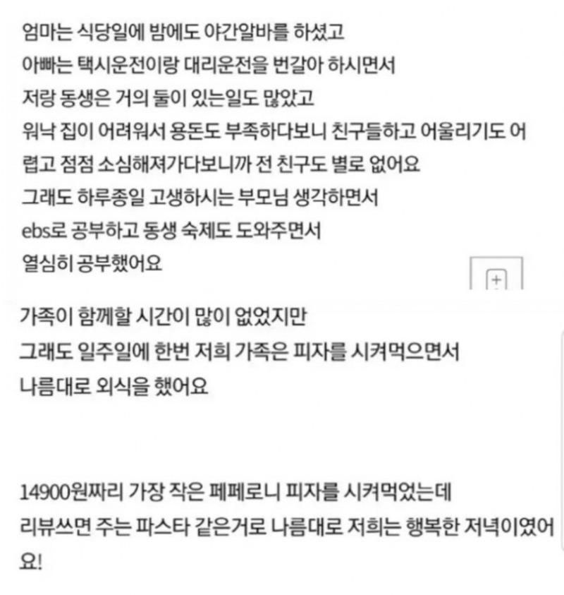 고3 여학생의 페퍼로니 피자