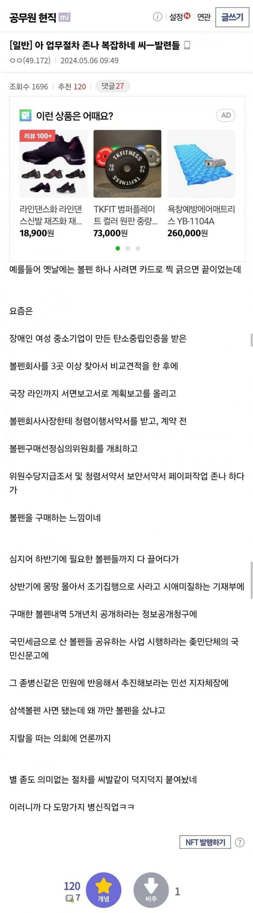 요즘 공무원 절차