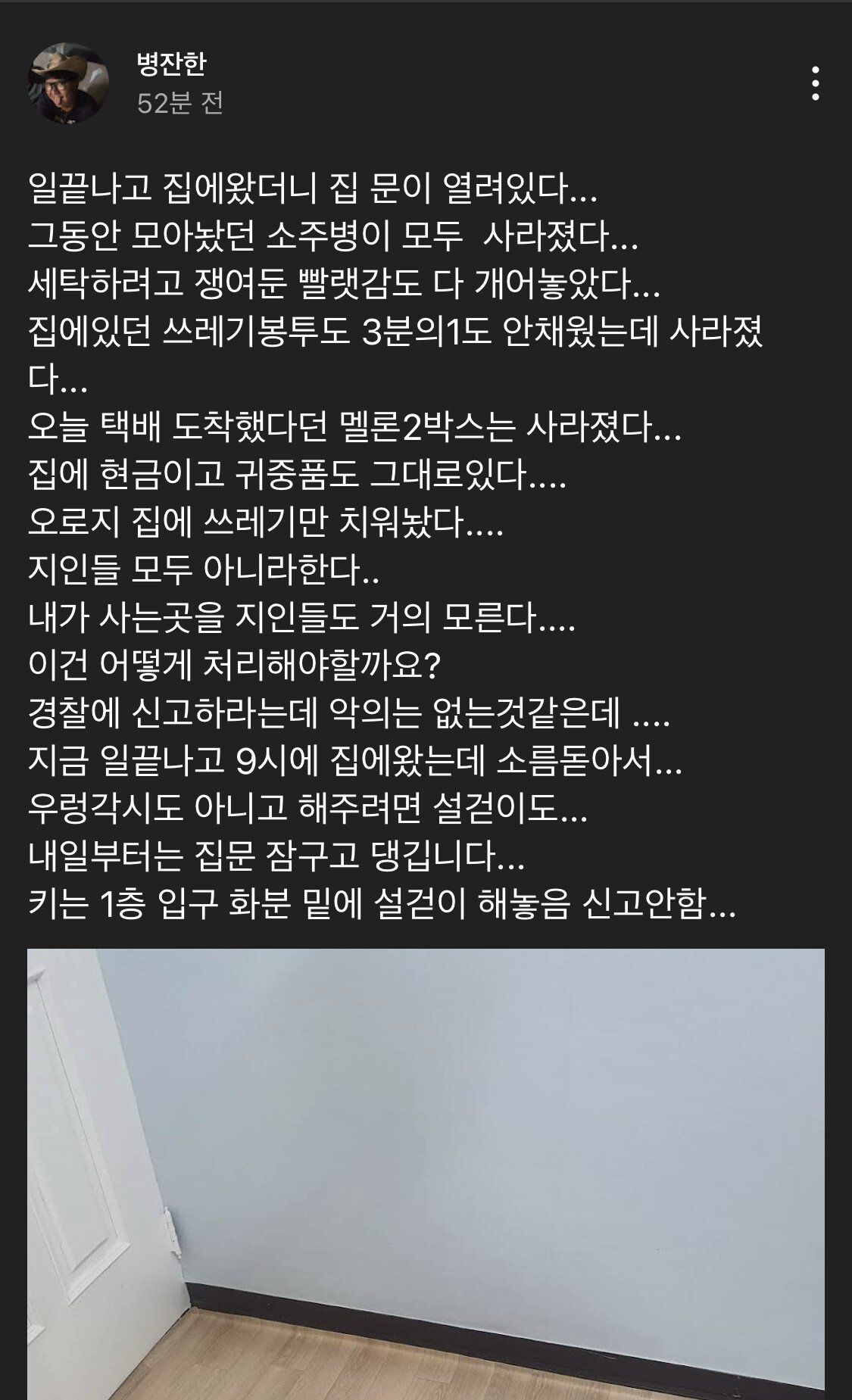 소주 원샷하던 유튜버 근황