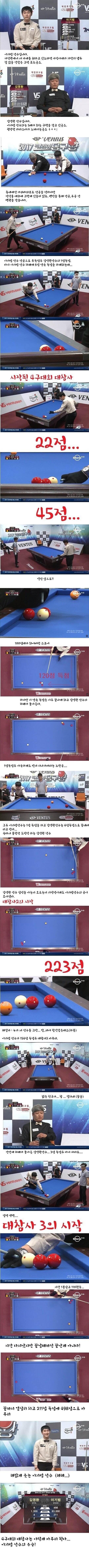 프로당구에서 4구를 잘안하는 이유