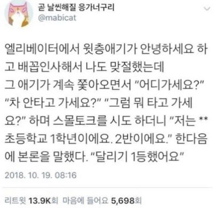 빌드업 쩌는 잼미니