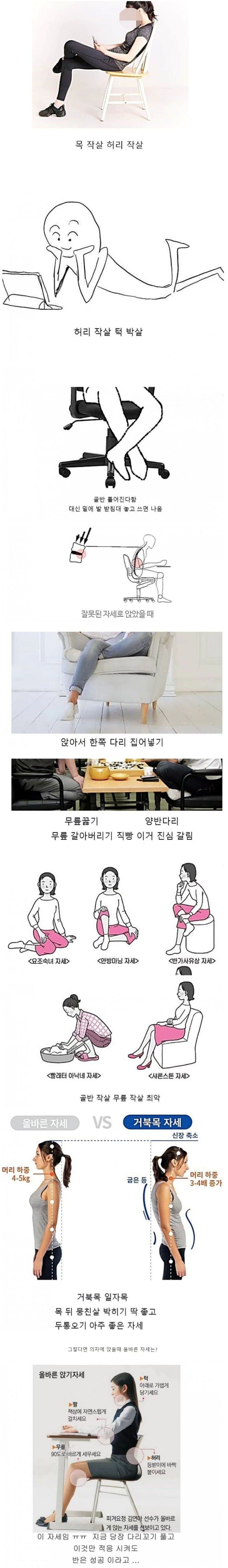 진짜 몸 박살 내는 자세