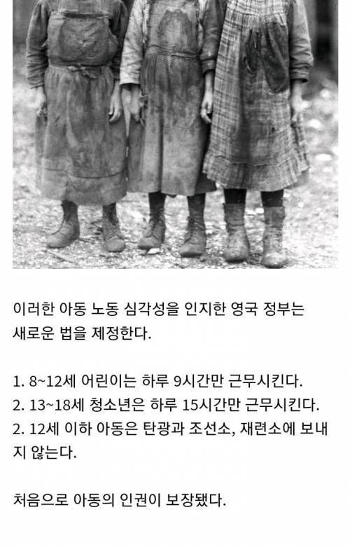 영국 아동 노동자들