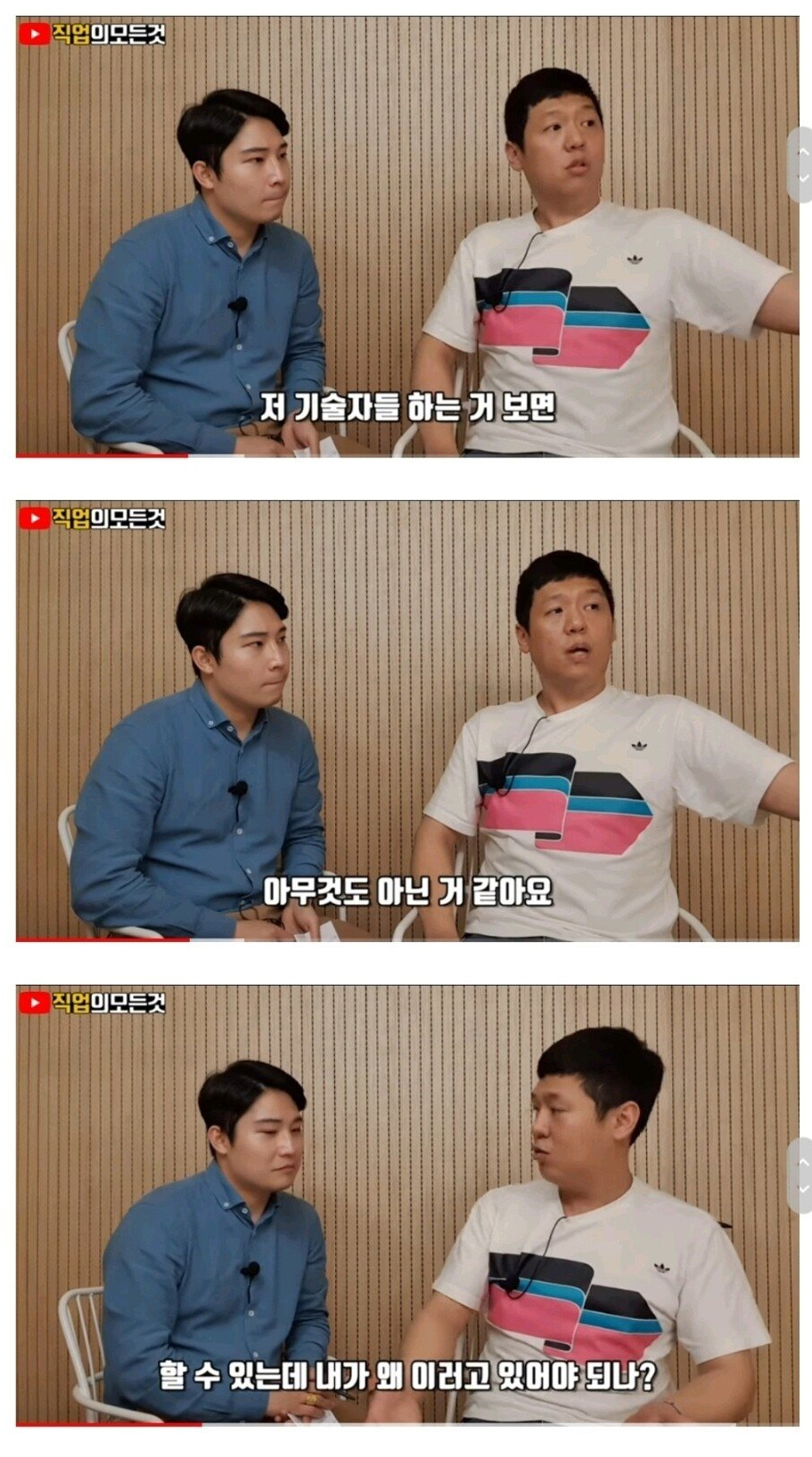 월 천만원 버는데도 타일기술자가 없는 이유