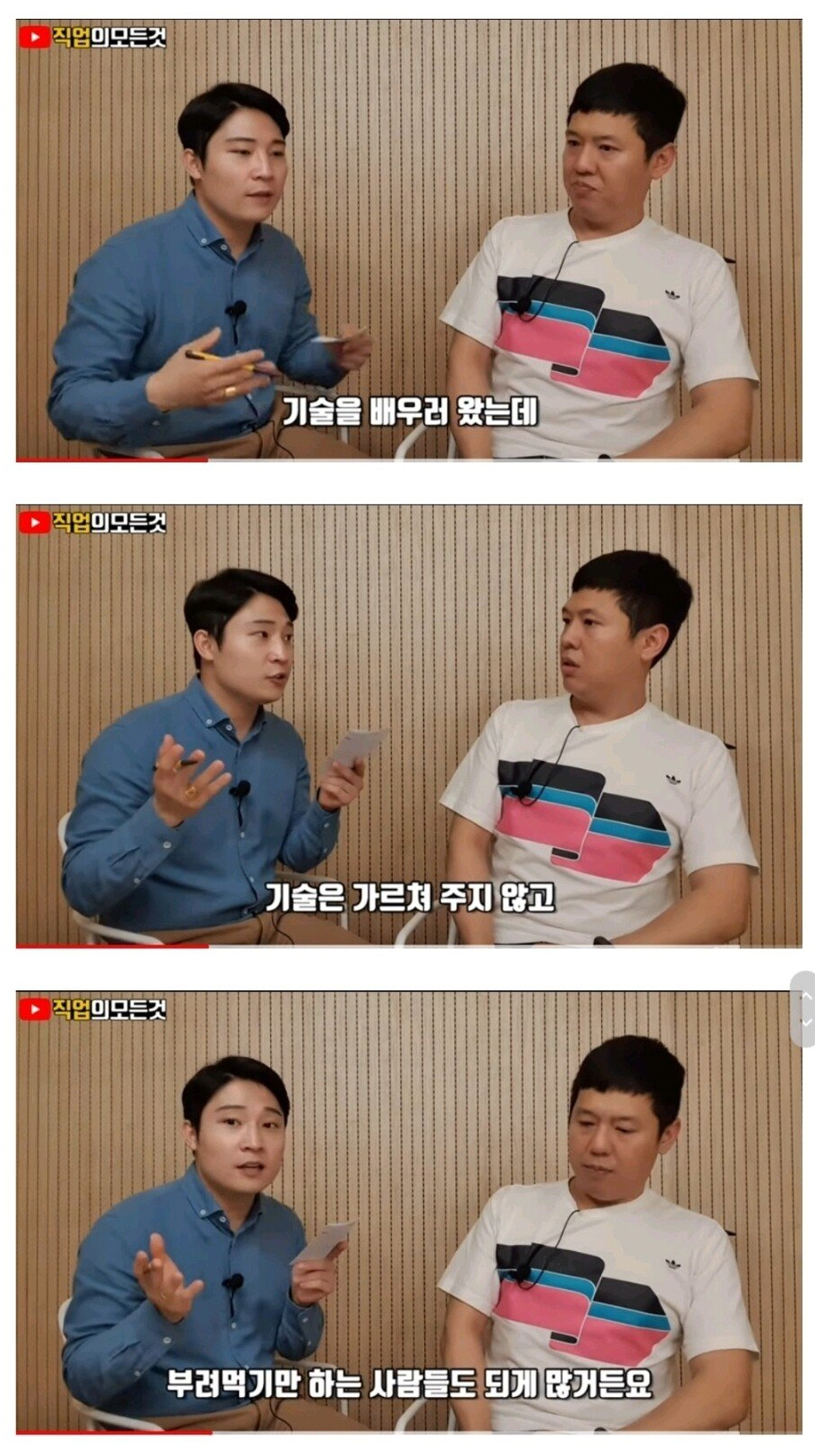 월 천만원 버는데도 타일기술자가 없는 이유