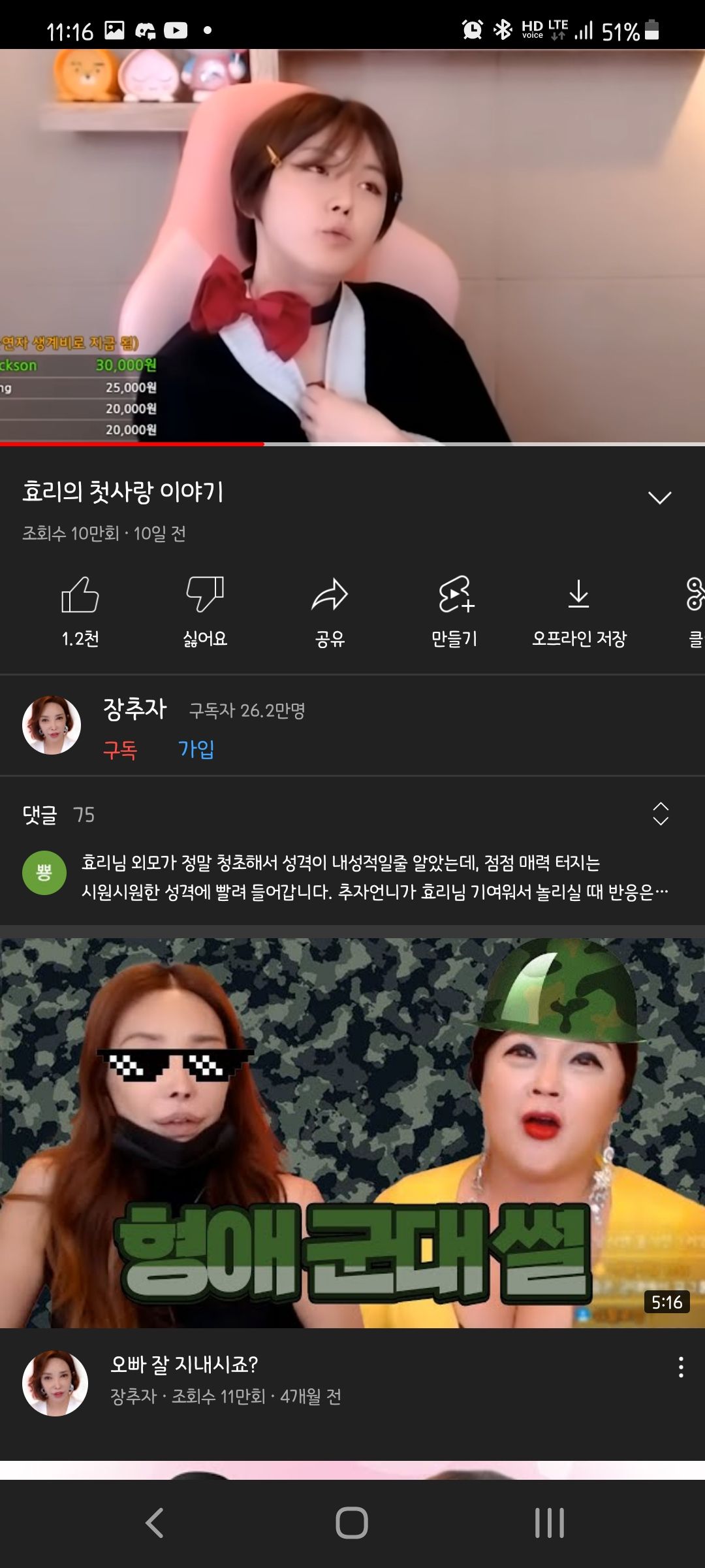 와씨 ...나 게이 트젠 좋아하네..