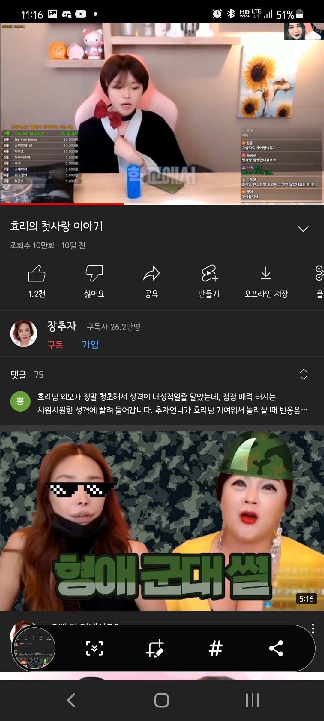 와씨 ...나 게이 트젠 좋아하네..