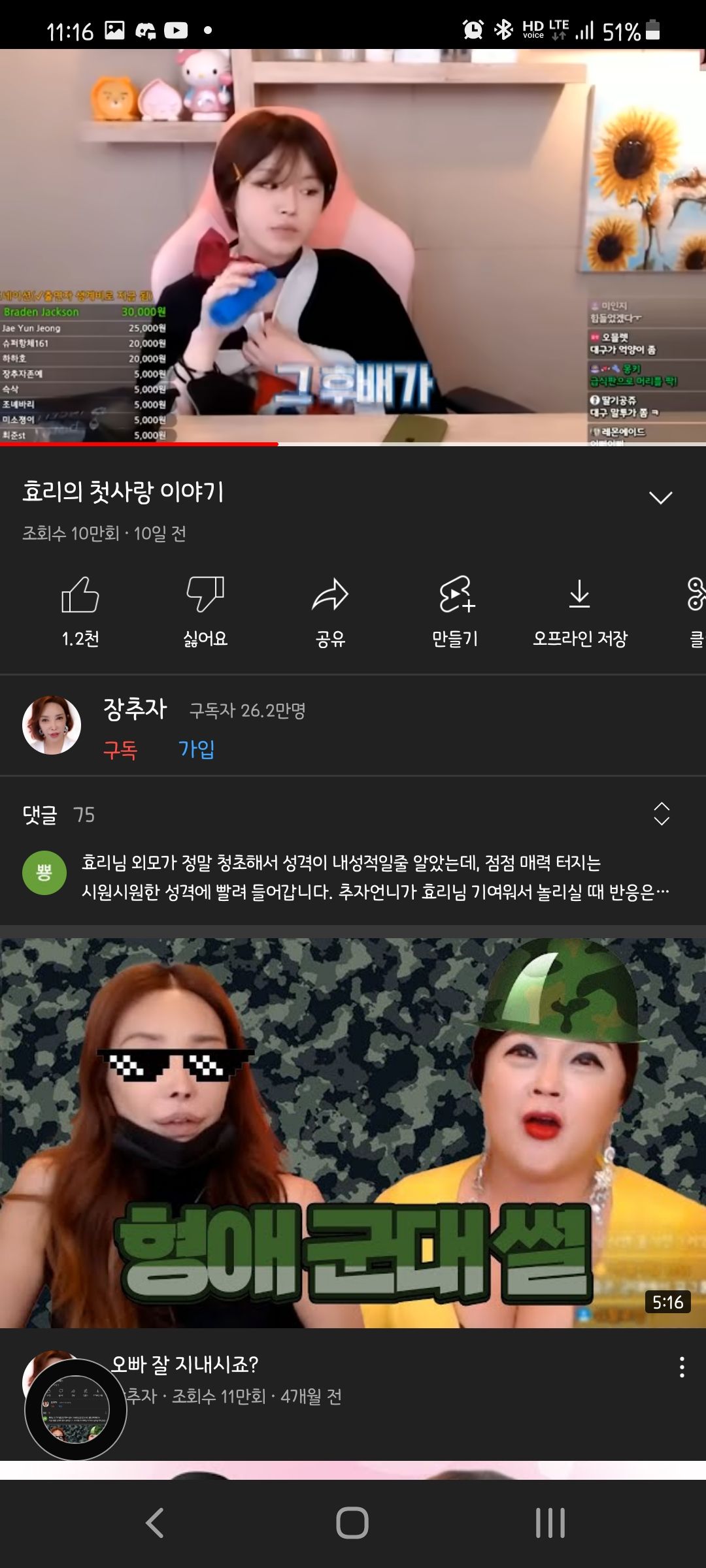 와씨 ...나 게이 트젠 좋아하네..