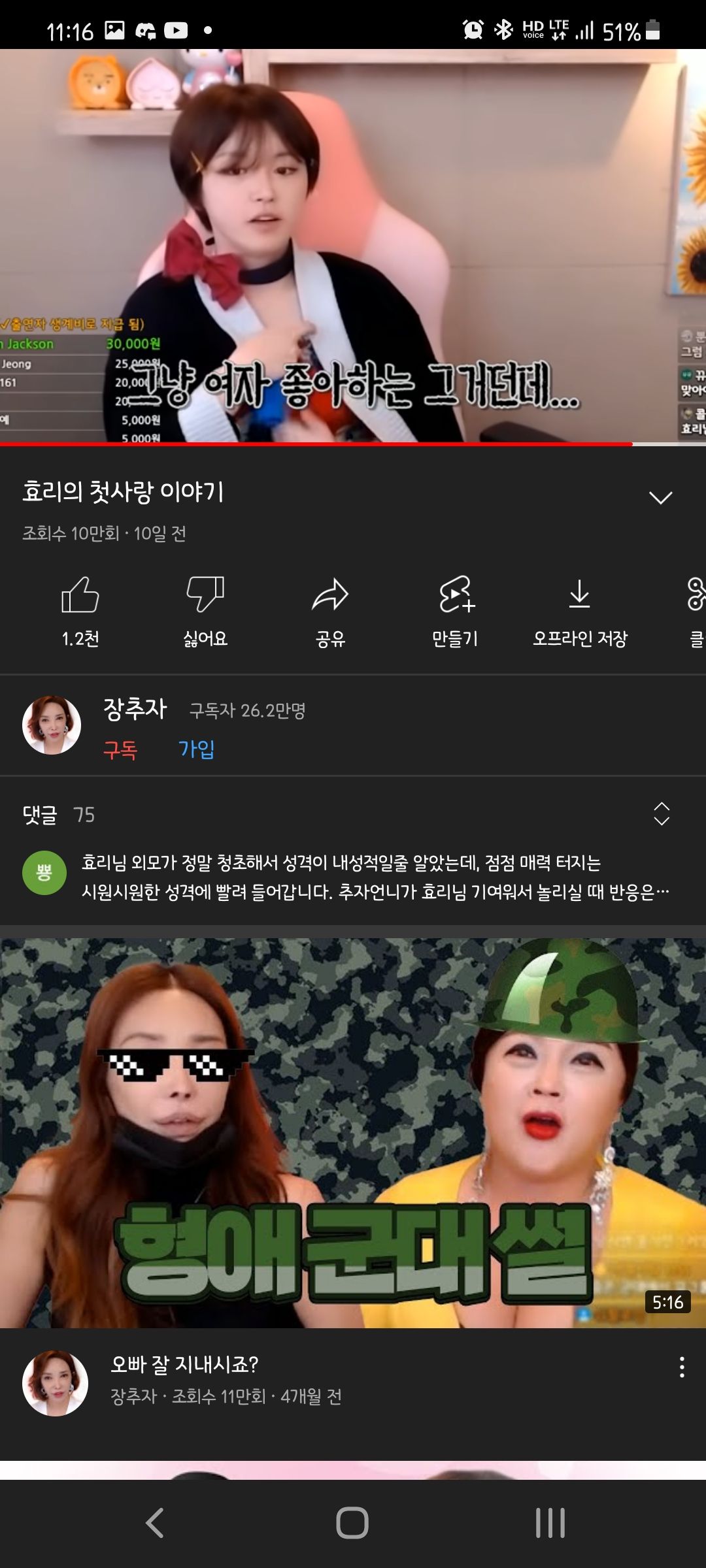 와씨 ...나 게이 트젠 좋아하네..