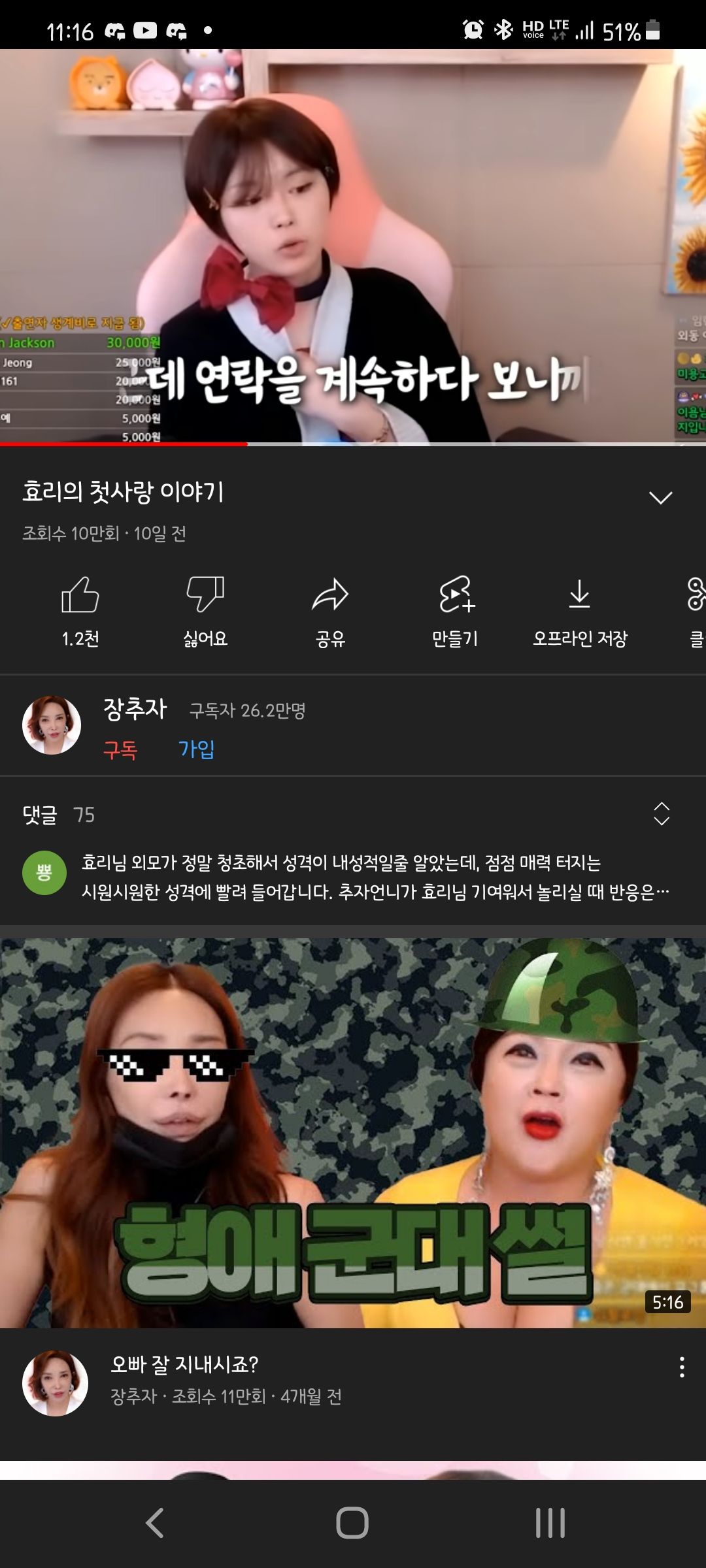 와씨 ...나 게이 트젠 좋아하네..