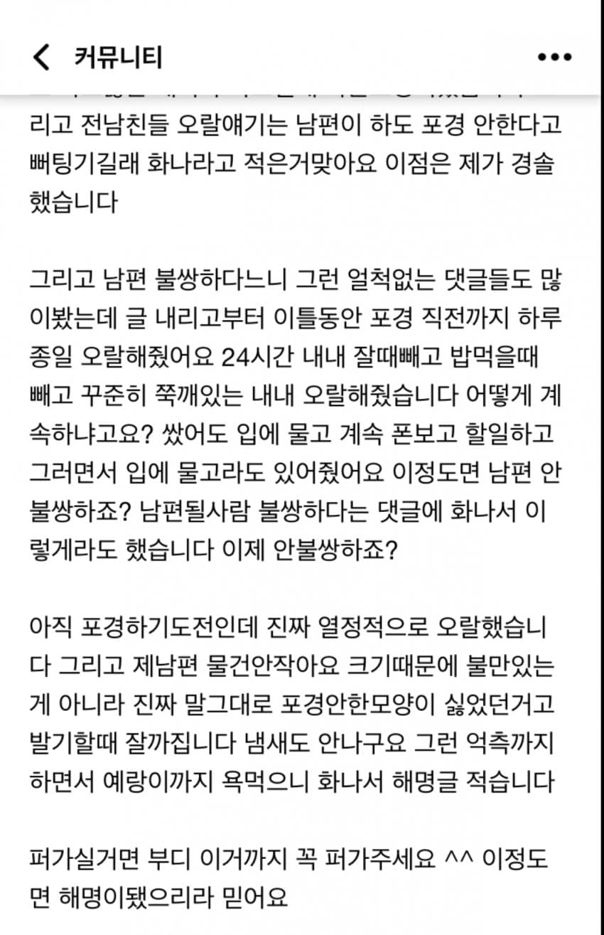 파혼 안한다는 그녀의 멘탈